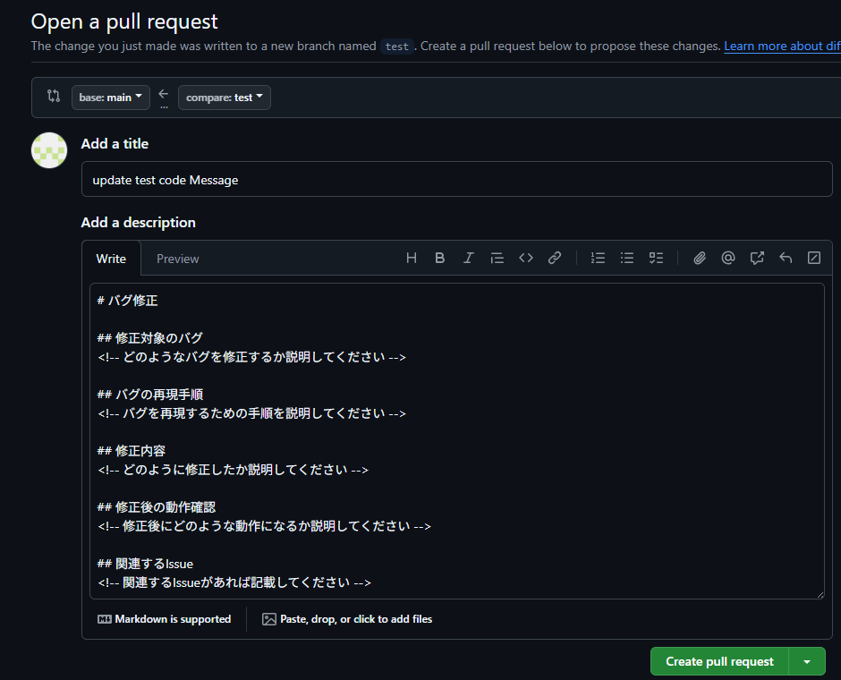 バグ修正用テンプレート適用画面