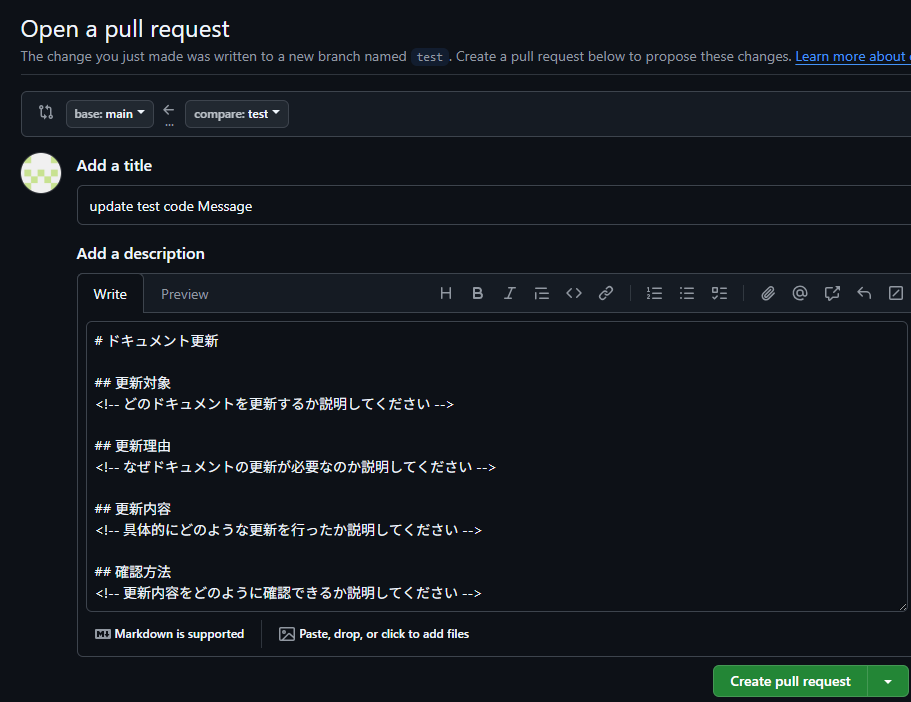 ドキュメント更新用テンプレート適用画面