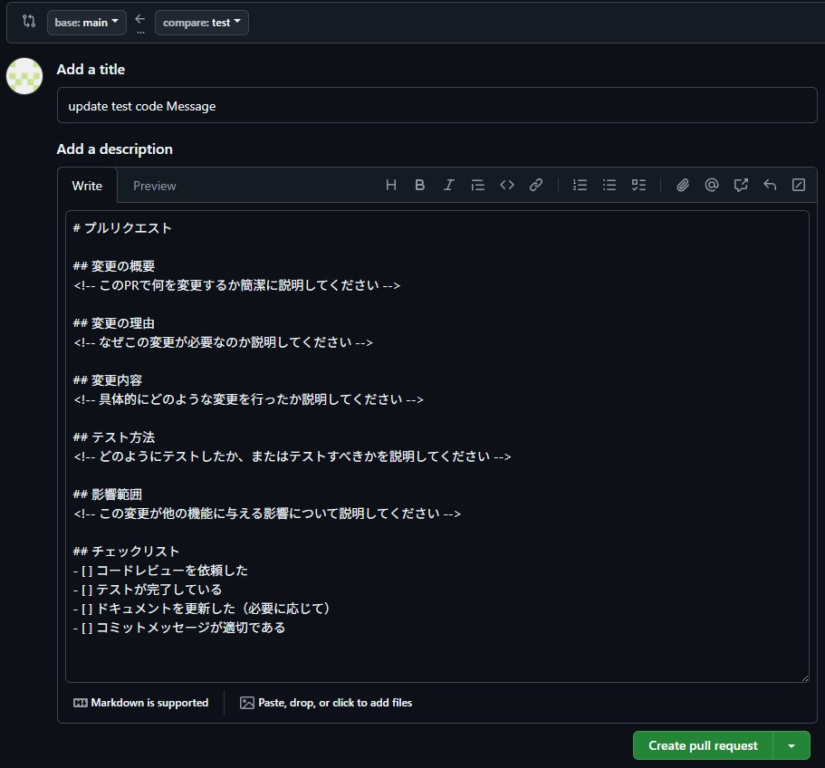 単一テンプレートの動作確認画面