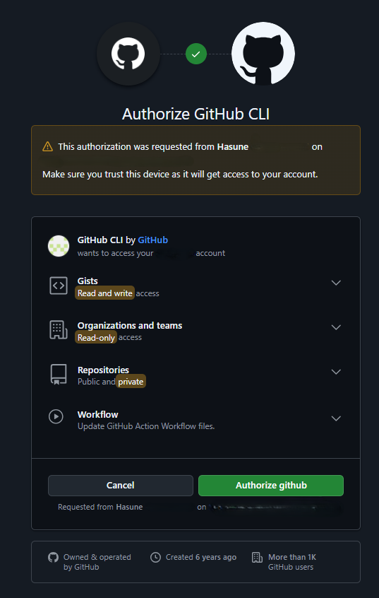 GitHub権限確認画面